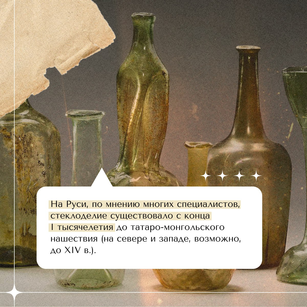 История, что застыла в прозрачности История, что застыла в прозрачности