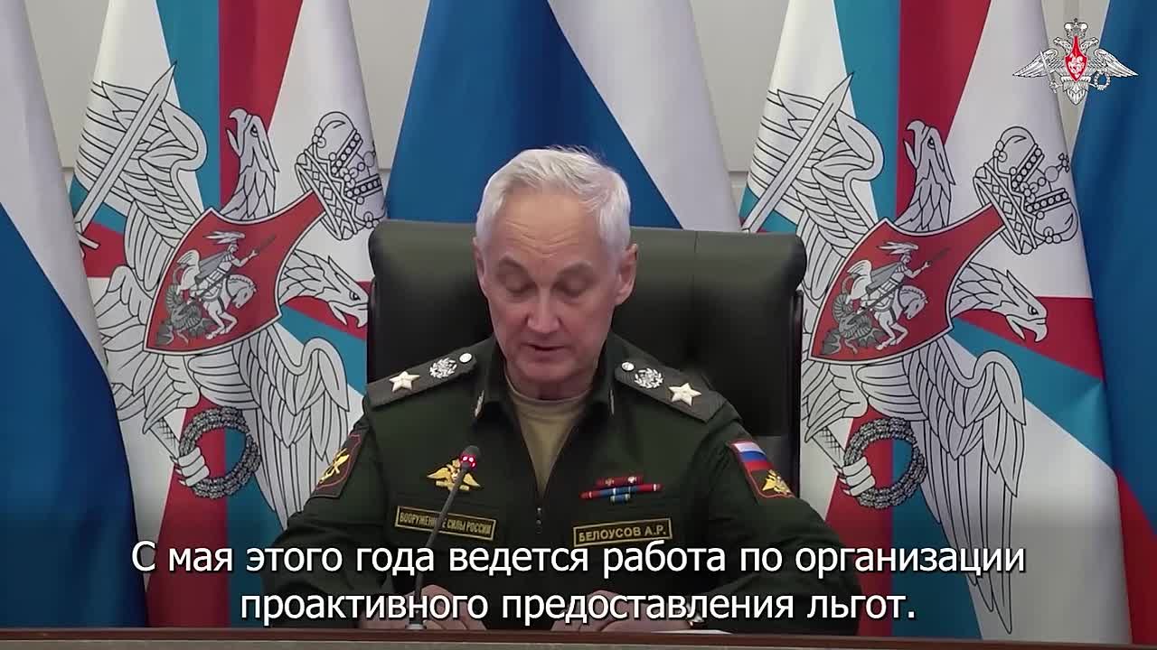 Рейтинг регионов по количеству и внедрению мер поддержки бойцов СВО поручил разработать Белоусов