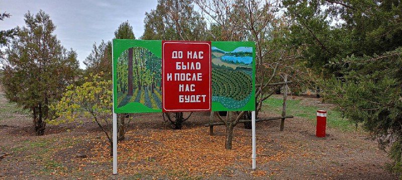 Обновили аншлаги в Первомаевском лесничестве Обновили аншлаги в Первомаевском лесничестве