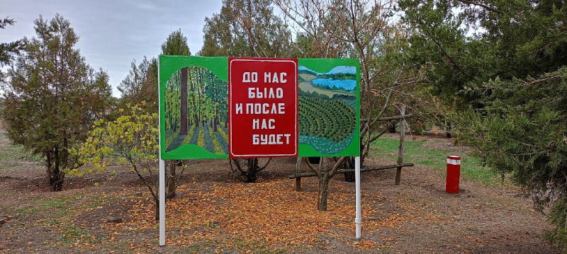 Обновили аншлаги в Первомаевском лесничестве Обновили аншлаги в Первомаевском лесничестве