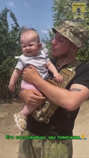 Милейшая история с Херсонского фронта