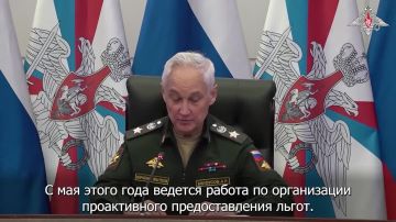 Минобороны запустит рейтинг регионов по количеству предоставляемых мер поддержки участникам СВО через цифровые сервисы и МФЦ