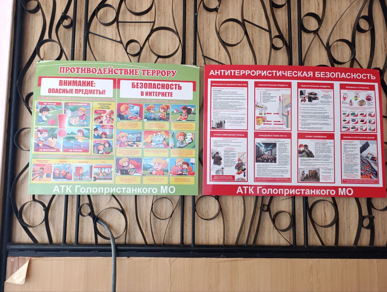 Системный подход к антитеррористической безопасности и информированию населения Системный подход к антитеррористической безопасности и информированию населения