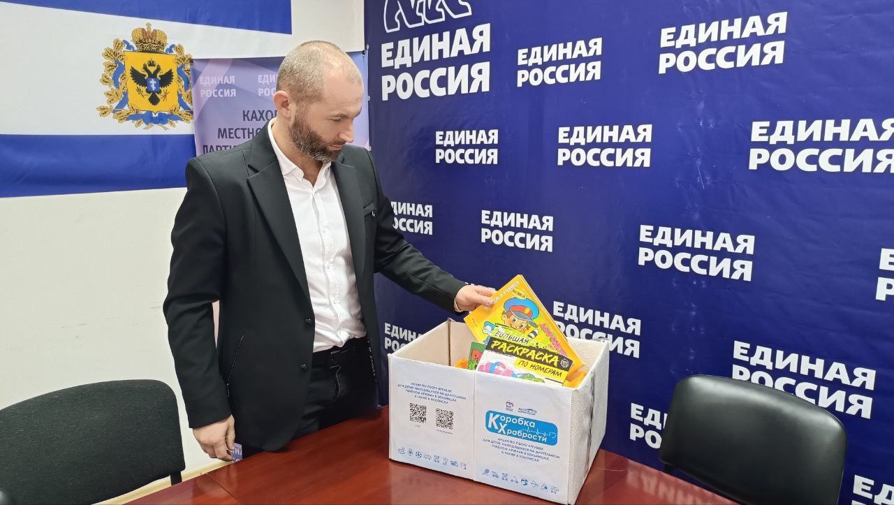 «Коробки храбрости» установили в Голопристанском и Каховском округах «Коробки храбрости» установили в Голопристанском и Каховском округах