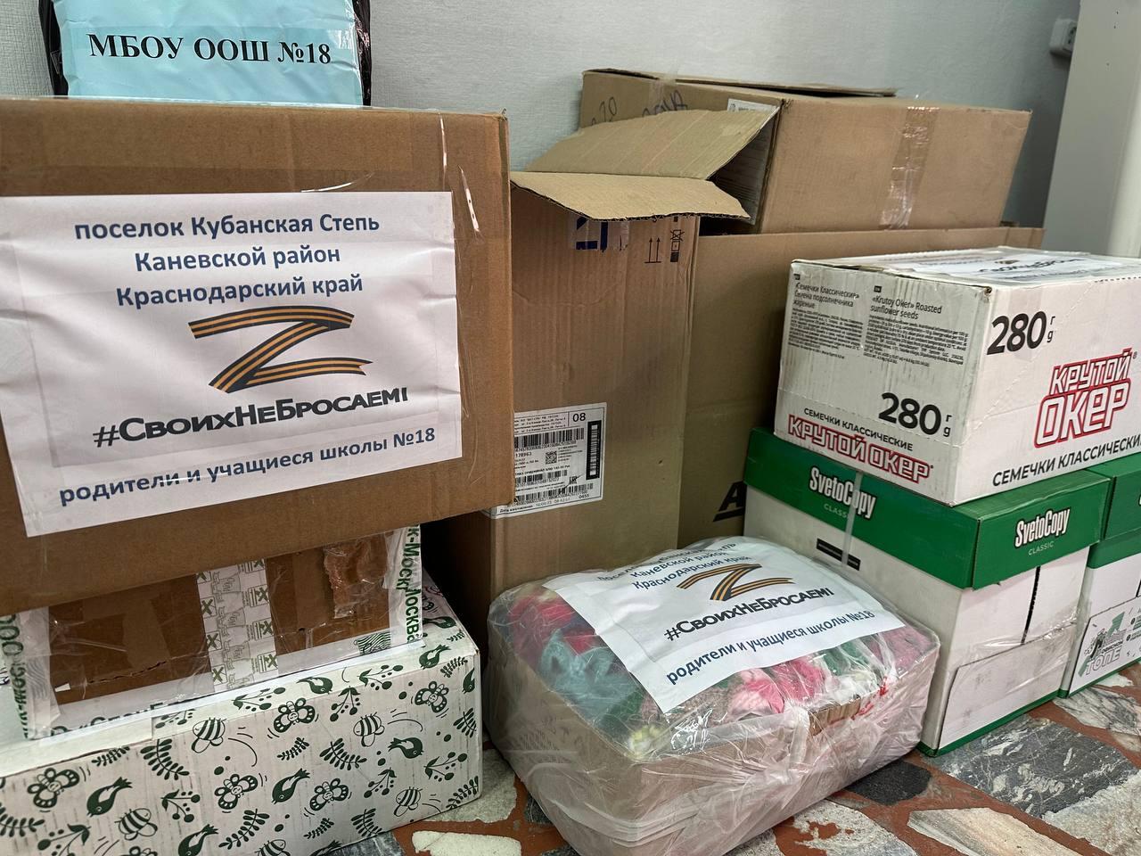 На Кубани подготовили подарки для детского сада Херсонской области На Кубани подготовили подарки для детского сада Херсонской области