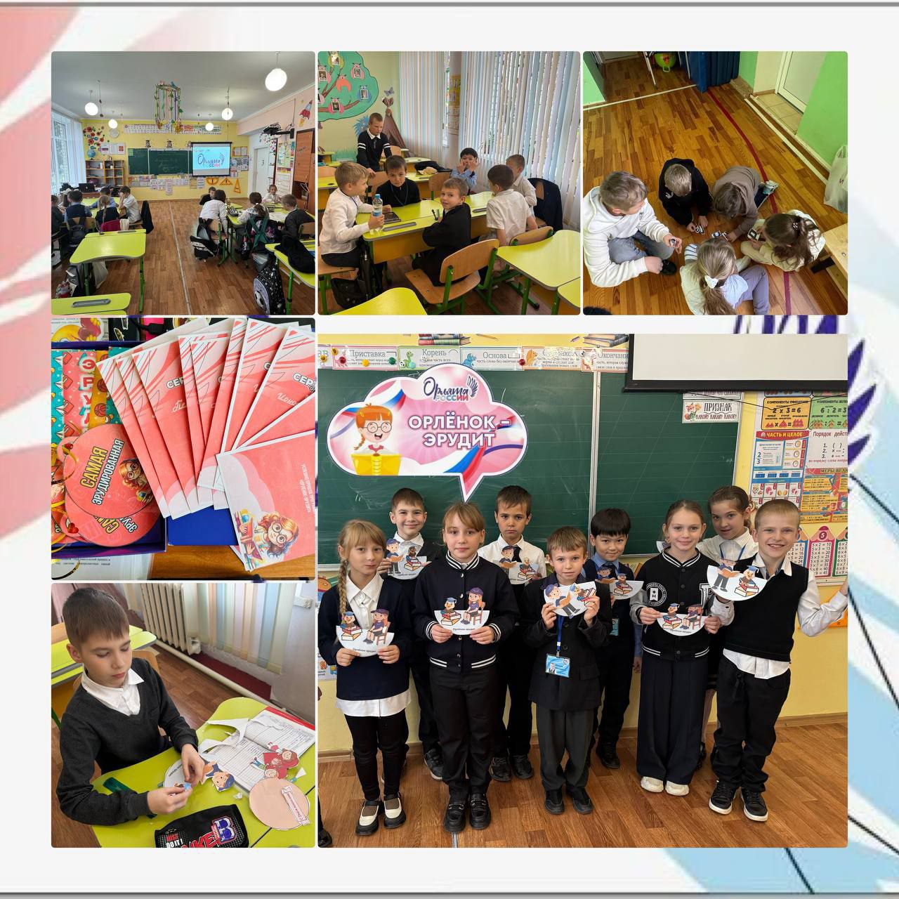 Александр Дудка: Юные скадовчане осваивают трек «Орленок-эрудит» в рамках программы «Орлята России» Александр Дудка: Юные скадовчане осваивают трек «Орленок-эрудит» в рамках программы «Орлята России»