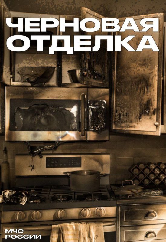 МЧС России напоминает о правилах безопасности при приготовлении еды: