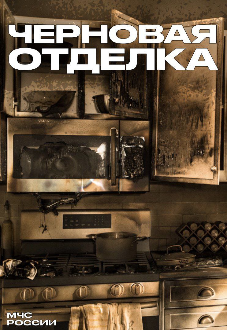 МЧС России напоминает о правилах безопасности при приготовлении еды:
