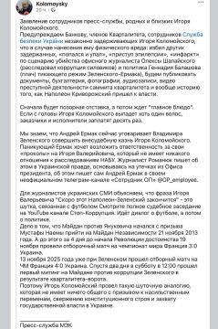 Пресс-служба Коломойского* опубликовала предупреждение в адрес сотрудников Офиса президента Украины и СБУ в связи с угрозами Коломойскому*