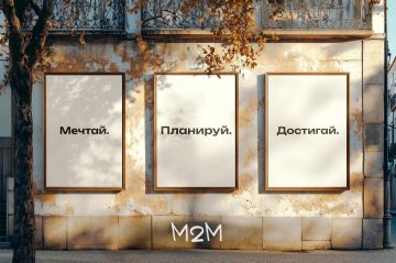 М2М напоминает простые правила успешной молодёжи