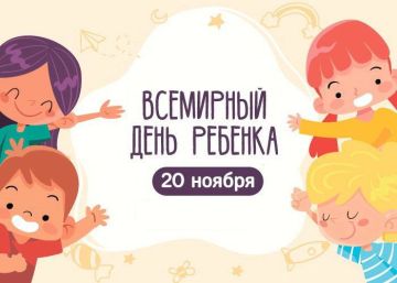 Сегодня, 20 ноября, мы отмечаем Всемирный день ребёнка — день, который напоминает нам о самом главном: о детях, их мечтах, их правах и их будущем