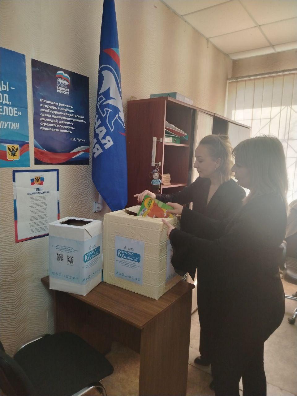 Жители села Новогригоровка присоединились к акции «Коробка храбрости»