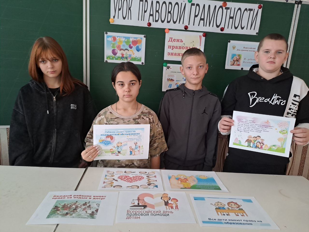 Всероссийский день правовой помощи детям ежегодно отмечается 20 ноября – в день подписания Конвенции о правах ребенка