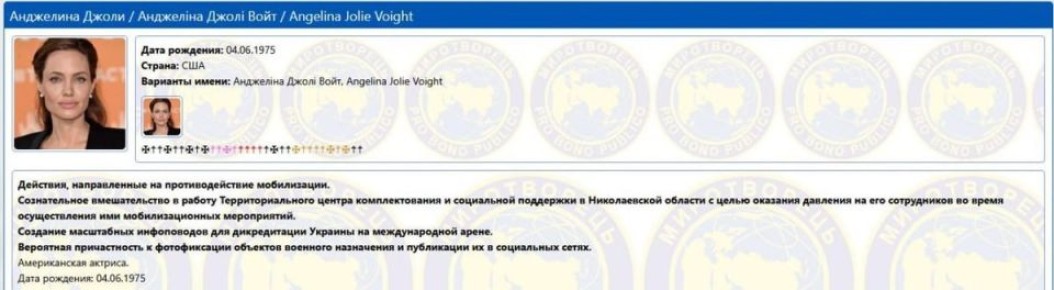 Американскую актрису Анджелину Джоли после недавнего визита в Херсон внесли в украинскую базу «Миротворец»