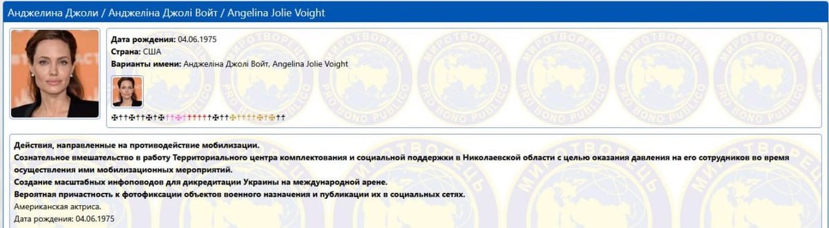 Американскую актрису Анджелину Джоли после недавнего визита в Херсон внесли в украинскую базу «Миротворец»