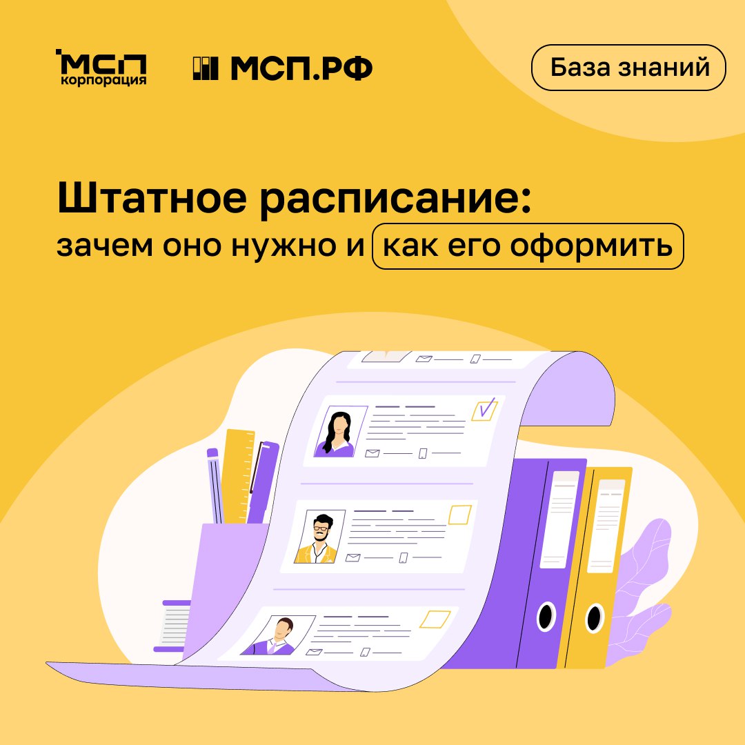 У вас есть сотрудники? Тогда обязательно прочитайте этот пост