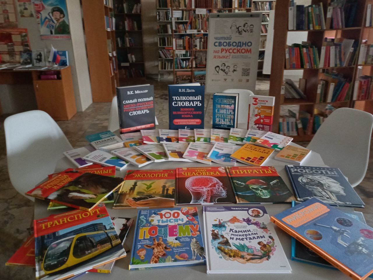 Книги, которые знают все!. Ко Дню словарей и энциклопедий в Геническе и населенных пунктах округа – Новоалексеевке, Павловке, Ровном, Новоивановке, Счастливцево, Петровке, Алексеевке, Новогригоровке, Азовском, Новодмитровке... Книги, которые знают все!. Ко Дню словарей и энциклопедий в Геническе и населенных пунктах округа – Новоалексеевке, Павловке, Ровном, Новоивановке, Счастливцево, Петровке, Алексеевке, Новогригоровке, Азовском, Новодмитровке...