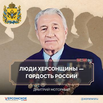 Великие люди — главное достояние Херсонской земли!
