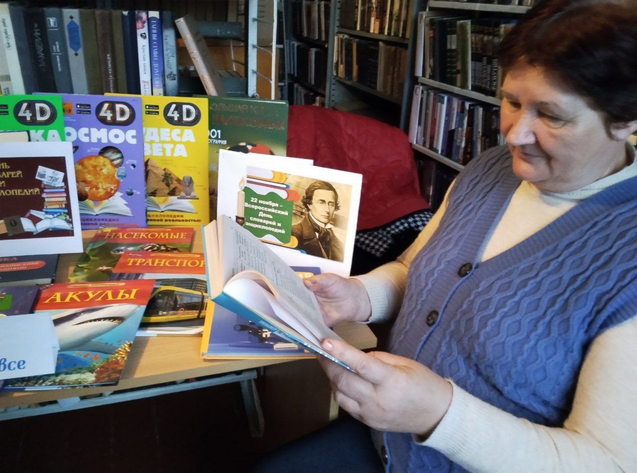 Книги, которые знают все!. Ко Дню словарей и энциклопедий в Геническе и населенных пунктах округа – Новоалексеевке, Павловке, Ровном, Новоивановке, Счастливцево, Петровке, Алексеевке, Новогригоровке, Азовском, Новодмитровке... Книги, которые знают все!. Ко Дню словарей и энциклопедий в Геническе и населенных пунктах округа – Новоалексеевке, Павловке, Ровном, Новоивановке, Счастливцево, Петровке, Алексеевке, Новогригоровке, Азовском, Новодмитровке...