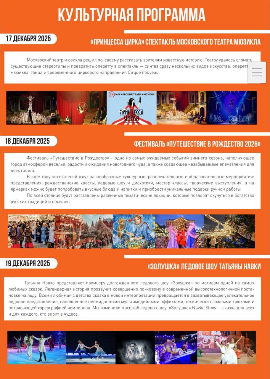 Большая предновогодняя конференция «Управление дополнительным образованием детей 2025/26: вектор на развитие» Большая предновогодняя конференция «Управление дополнительным образованием детей 2025/26: вектор на развитие»