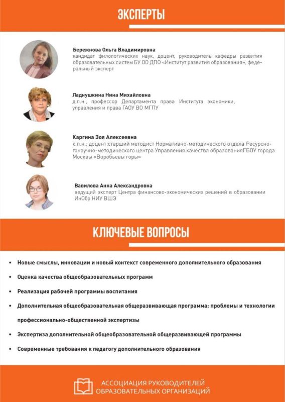 Большая предновогодняя конференция «Управление дополнительным образованием детей 2025/26: вектор на развитие» Большая предновогодняя конференция «Управление дополнительным образованием детей 2025/26: вектор на развитие»