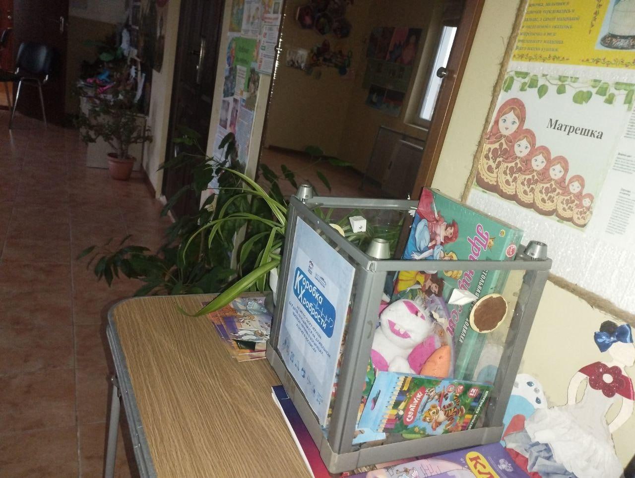 Жители Счастливцево и Генической Горки присоединились к акции «Коробка храбрости» Жители Счастливцево и Генической Горки присоединились к акции «Коробка храбрости»