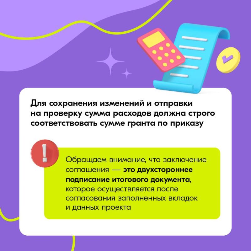 Победил в конкурсе Росмолодёжь.Гранты, но ещё не заключил соглашение? Победил в конкурсе Росмолодёжь.Гранты, но ещё не заключил соглашение?