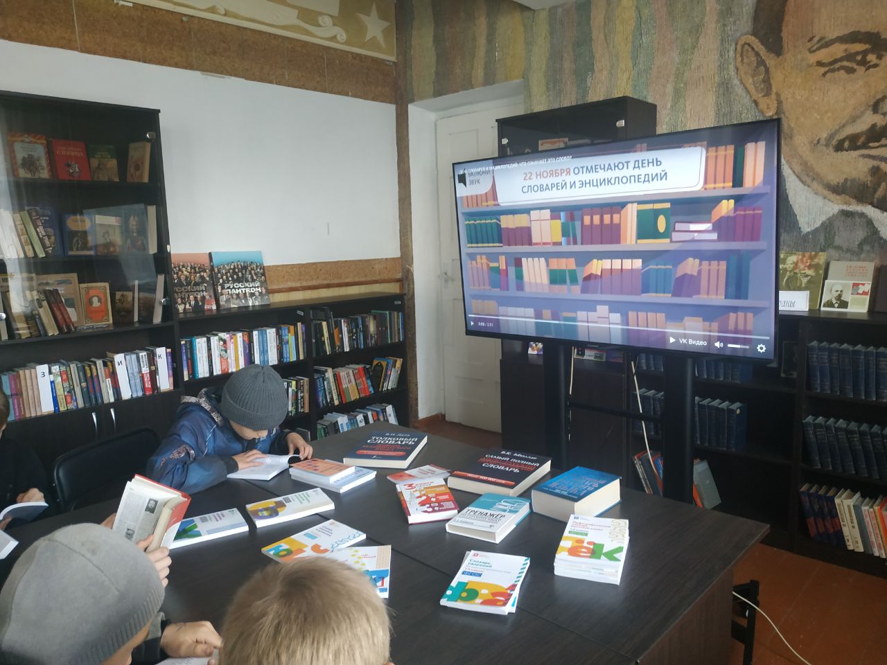 Книги, которые знают все!. Ко Дню словарей и энциклопедий в Геническе и населенных пунктах округа – Новоалексеевке, Павловке, Ровном, Новоивановке, Счастливцево, Петровке, Алексеевке, Новогригоровке, Азовском, Новодмитровке... Книги, которые знают все!. Ко Дню словарей и энциклопедий в Геническе и населенных пунктах округа – Новоалексеевке, Павловке, Ровном, Новоивановке, Счастливцево, Петровке, Алексеевке, Новогригоровке, Азовском, Новодмитровке...