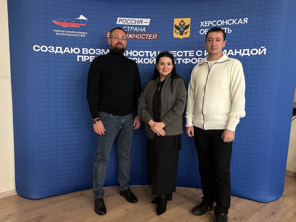 Херсонская область — территория роста Херсонская область — территория роста