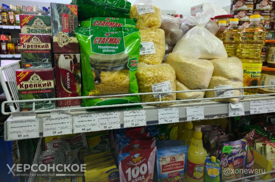 В Херсонской области провели мониторинг цен на социально значимые товары В Херсонской области провели мониторинг цен на социально значимые товары