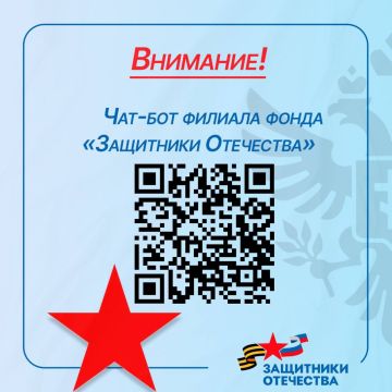 Уважаемые защитники Херсонской области и их близкие!