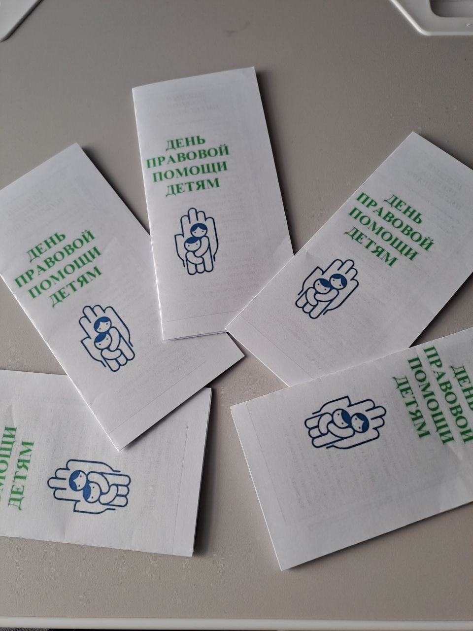 Всероссийский день правовой помощи детям ежегодно отмечается 20 ноября – в день подписания Конвенции о правах ребенка Всероссийский день правовой помощи детям ежегодно отмечается 20 ноября – в день подписания Конвенции о правах ребенка
