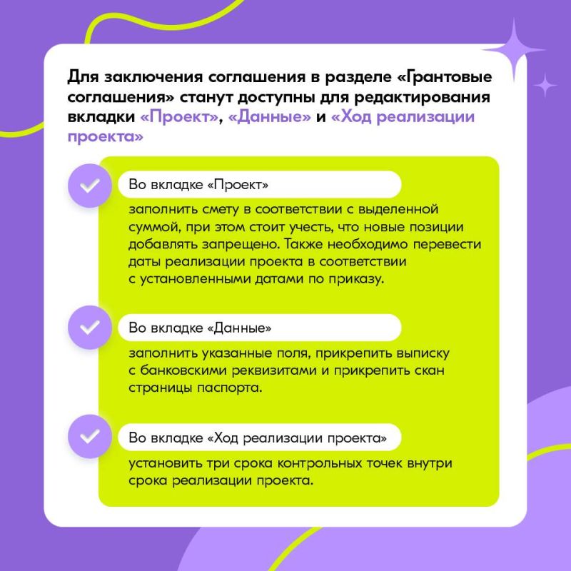 Победил в конкурсе Росмолодёжь.Гранты, но ещё не заключил соглашение? Победил в конкурсе Росмолодёжь.Гранты, но ещё не заключил соглашение?