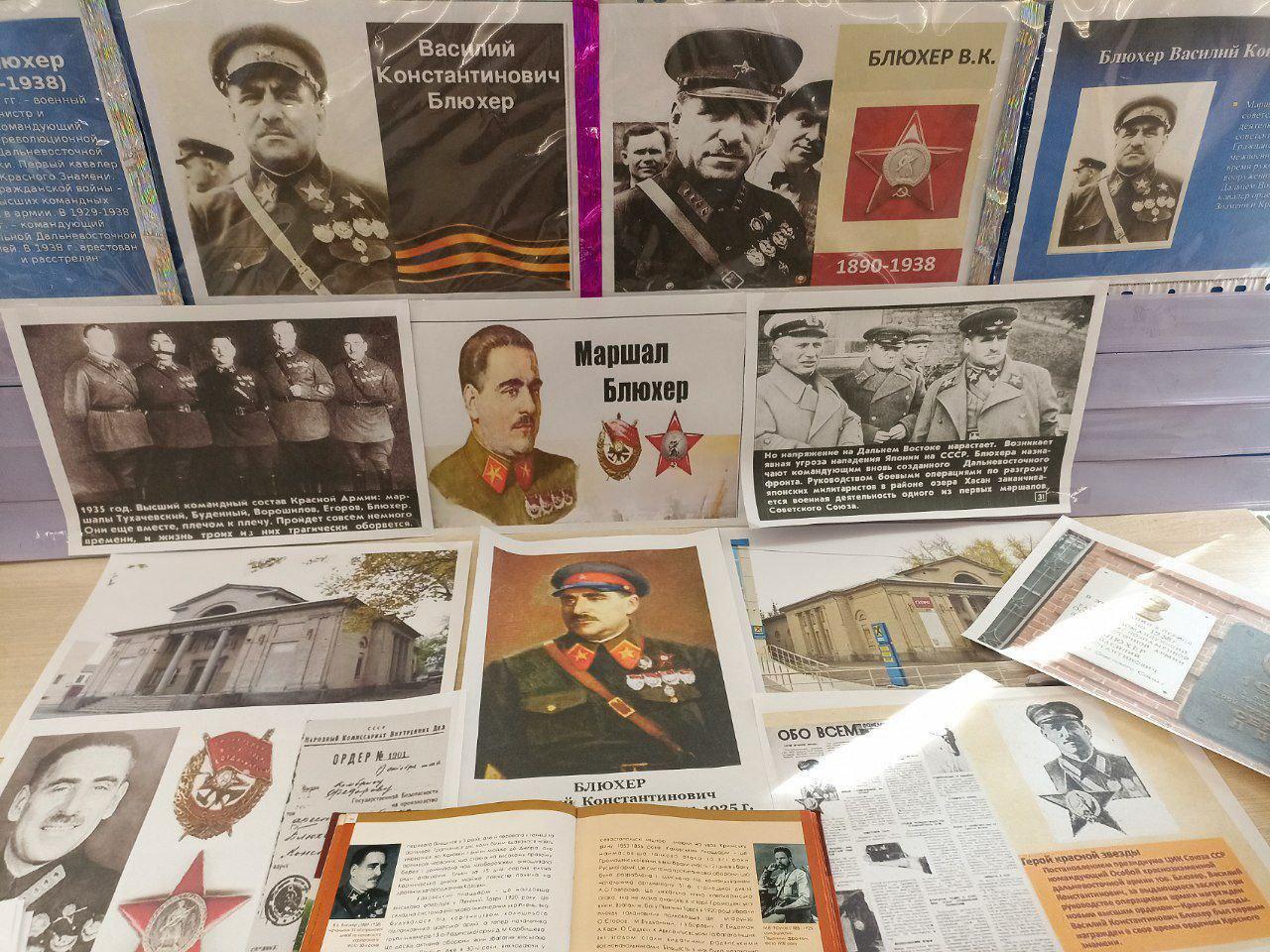 В Любимовской библиотеке организована выставка-портрет "Маршал Блюхер: портрет на фоне эпохи" В Любимовской библиотеке организована выставка-портрет "Маршал Блюхер: портрет на фоне эпохи"