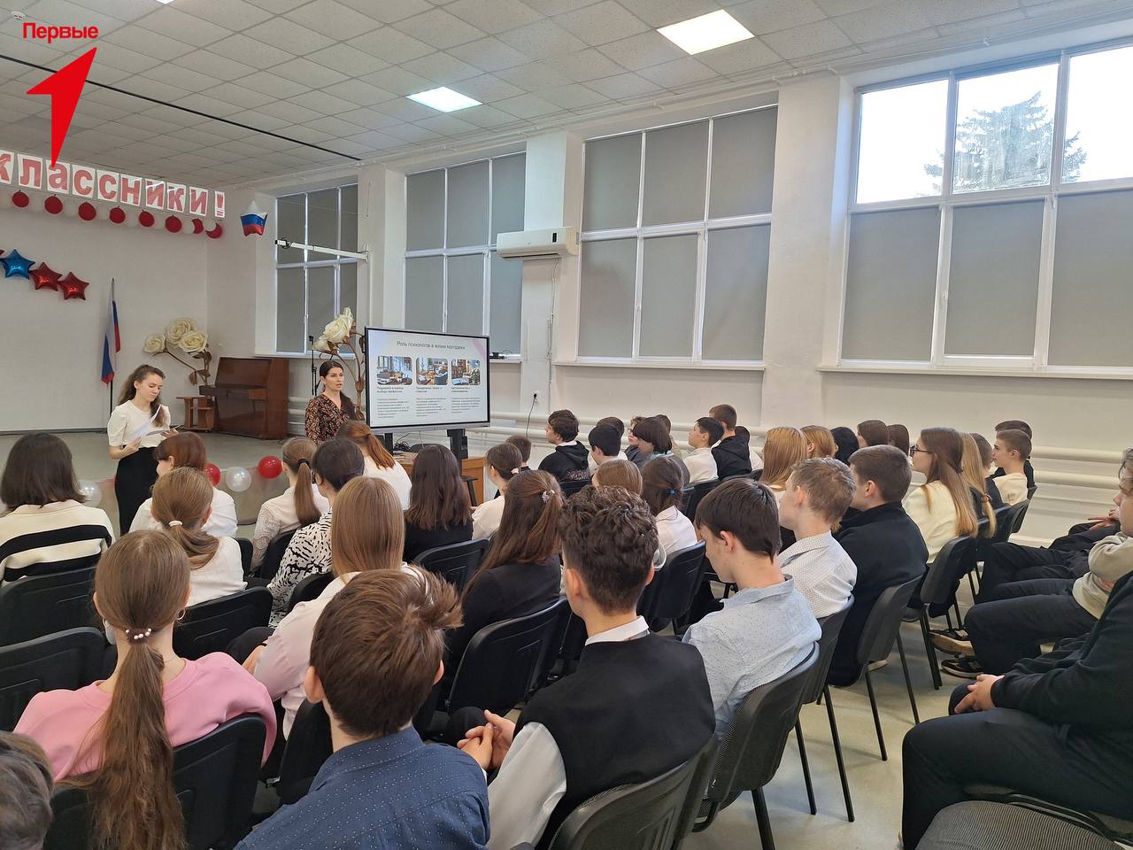 1Первые провели встречу в честь Дня психолога 1Первые провели встречу в честь Дня психолога