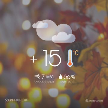 Пасмурная погода ожидается в Херсонской области в пятницу