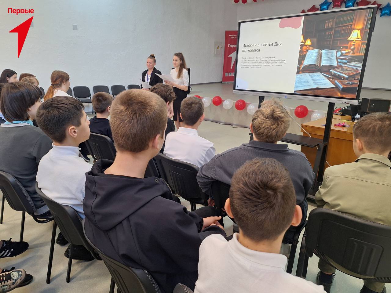 1Первые провели встречу в честь Дня психолога 1Первые провели встречу в честь Дня психолога