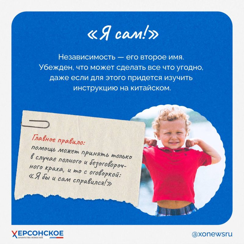 Быть сыном — важная работа! Нужно проявлять ответственность, помогать родителям и быть примером для младших Быть сыном — важная работа! Нужно проявлять ответственность, помогать родителям и быть примером для младших