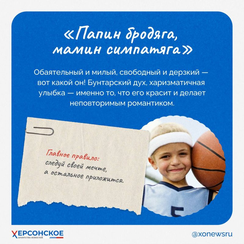 Быть сыном — важная работа! Нужно проявлять ответственность, помогать родителям и быть примером для младших Быть сыном — важная работа! Нужно проявлять ответственность, помогать родителям и быть примером для младших