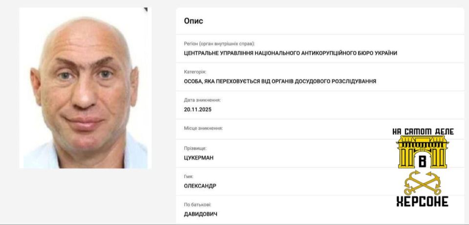 Два фигуранта «дела Миндича» — Миндич и Цукерман, были объявлены в розыск на Украине Два фигуранта «дела Миндича» — Миндич и Цукерман, были объявлены в розыск на Украине