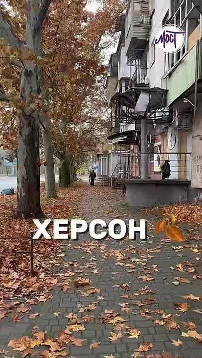 Херсон, фото от 17.11.25. Доброе утро, Херсонщина! Уж скоро месяц нет вестей с Херсона