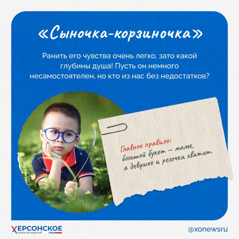 Быть сыном — важная работа! Нужно проявлять ответственность, помогать родителям и быть примером для младших Быть сыном — важная работа! Нужно проявлять ответственность, помогать родителям и быть примером для младших