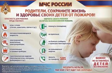 ОНД и ПР по Чаплынскому МО предупреждает!