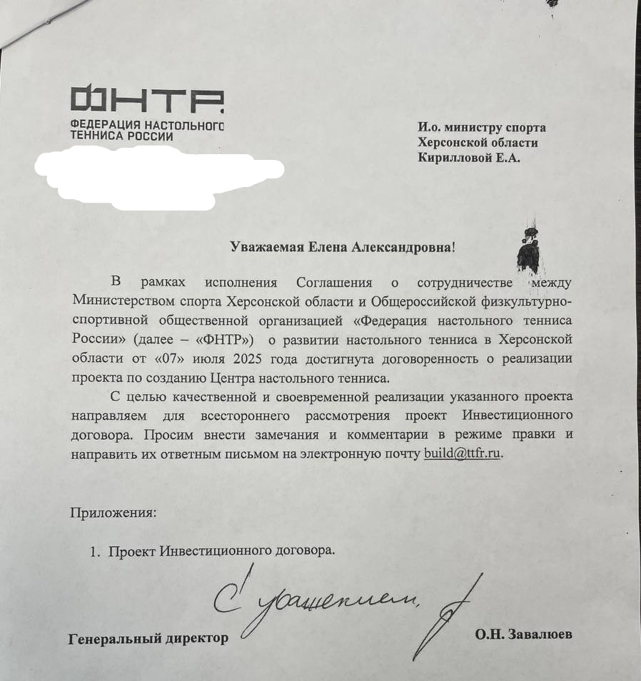 В Херсонской области будет построен новый центр настольного тенниса В Херсонской области будет построен новый центр настольного тенниса