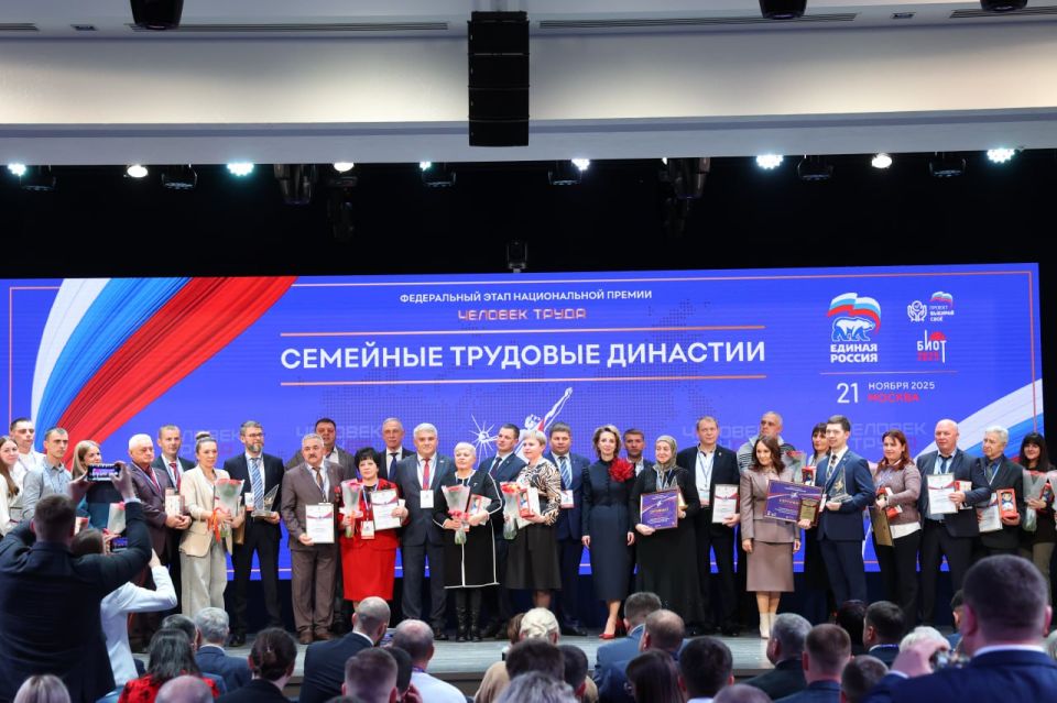 «Единая Россия» наградила лауреатов национальной премии «Человек труда» «Единая Россия» наградила лауреатов национальной премии «Человек труда»