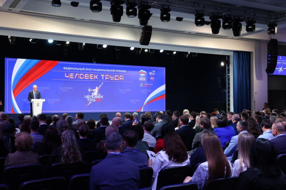 «Единая Россия» наградила лауреатов национальной премии «Человек труда» «Единая Россия» наградила лауреатов национальной премии «Человек труда»