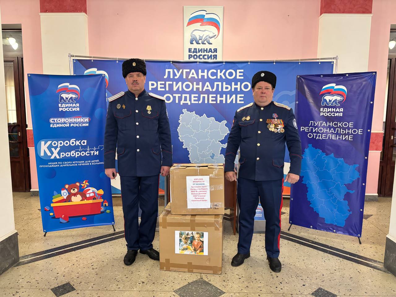 Тысячи игрушек приносят участники акции Единой России "Коробка храбрости", чтобы подарить радость маленьким героям Тысячи игрушек приносят участники акции Единой России "Коробка храбрости", чтобы подарить радость маленьким героям