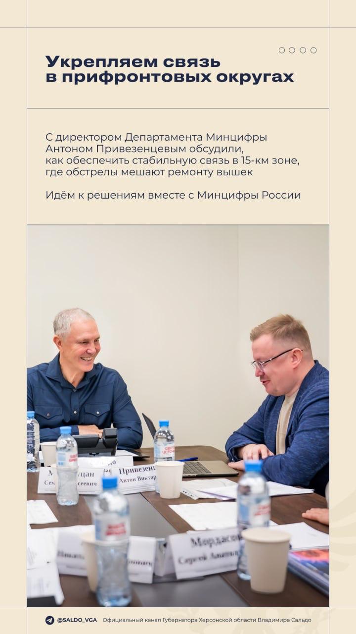 Владимир Сальдо: #Итоги_недели 17 – 23 ноября 2025 года Владимир Сальдо: #Итоги_недели 17 – 23 ноября 2025 года