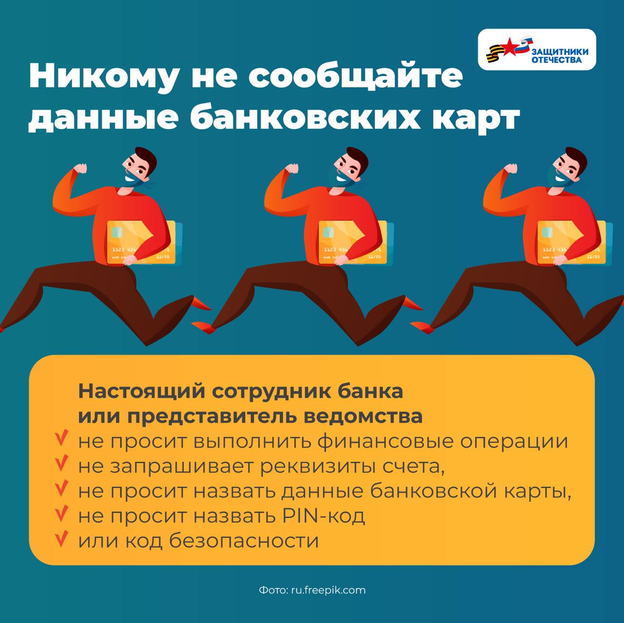 Мошенники не дремлют: один звонок или сообщение — и вы рискуете остаться без сбережений Мошенники не дремлют: один звонок или сообщение — и вы рискуете остаться без сбережений