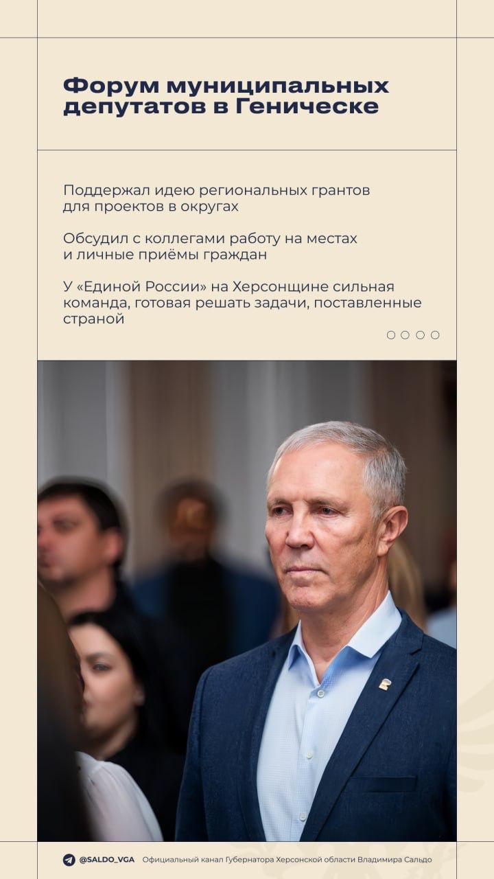 Владимир Сальдо: #Итоги_недели 17 – 23 ноября 2025 года Владимир Сальдо: #Итоги_недели 17 – 23 ноября 2025 года